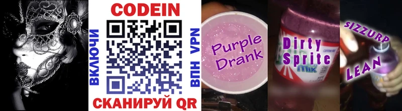МЕГА ТОР  где купить наркоту  Вуктыл  Кодеиновый сироп Lean Purple Drank 