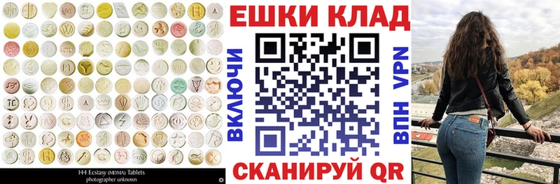 гидра ТОР  Вуктыл  ЭКСТАЗИ 250 мг 